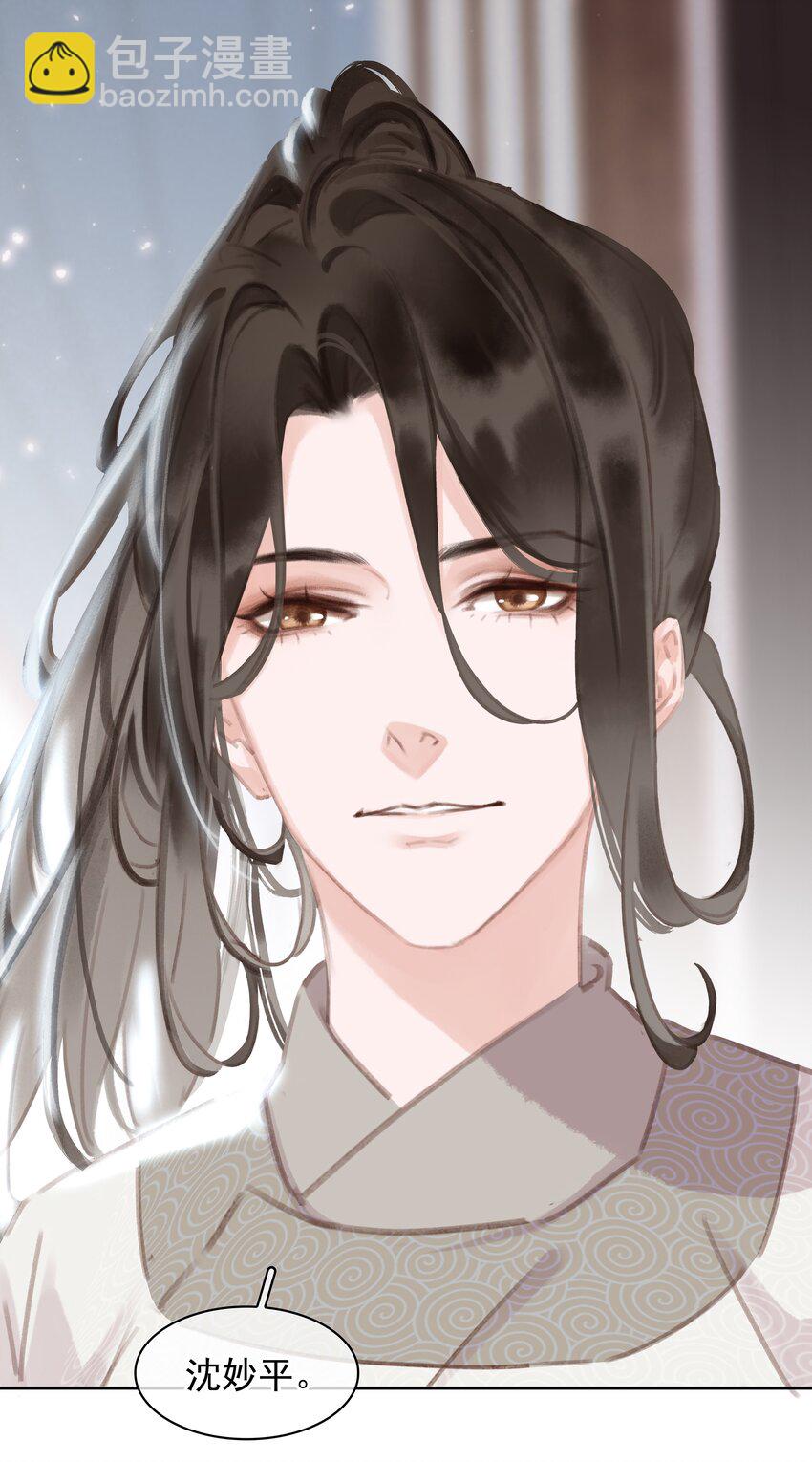 074 我的钱随便花-第74话