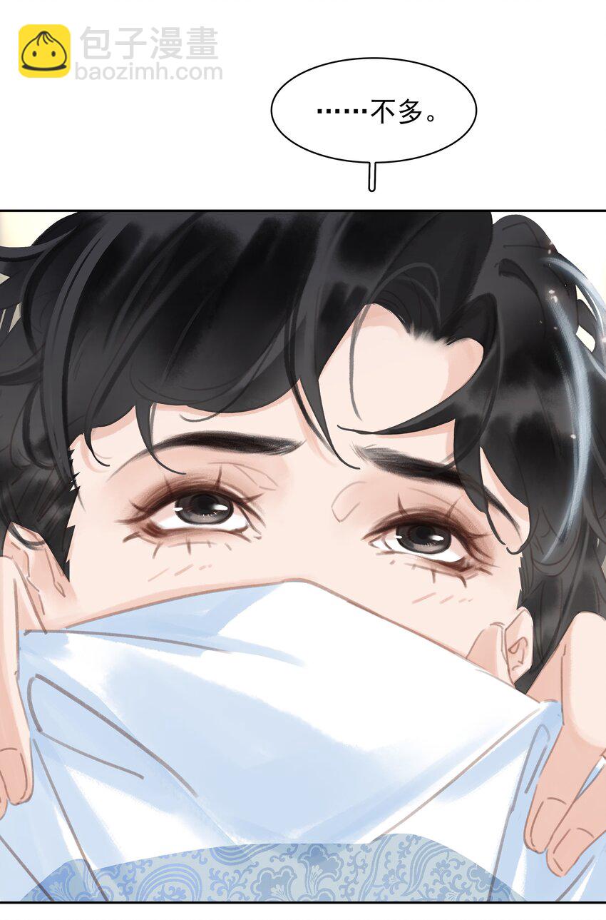 074 我的钱随便花-第74话