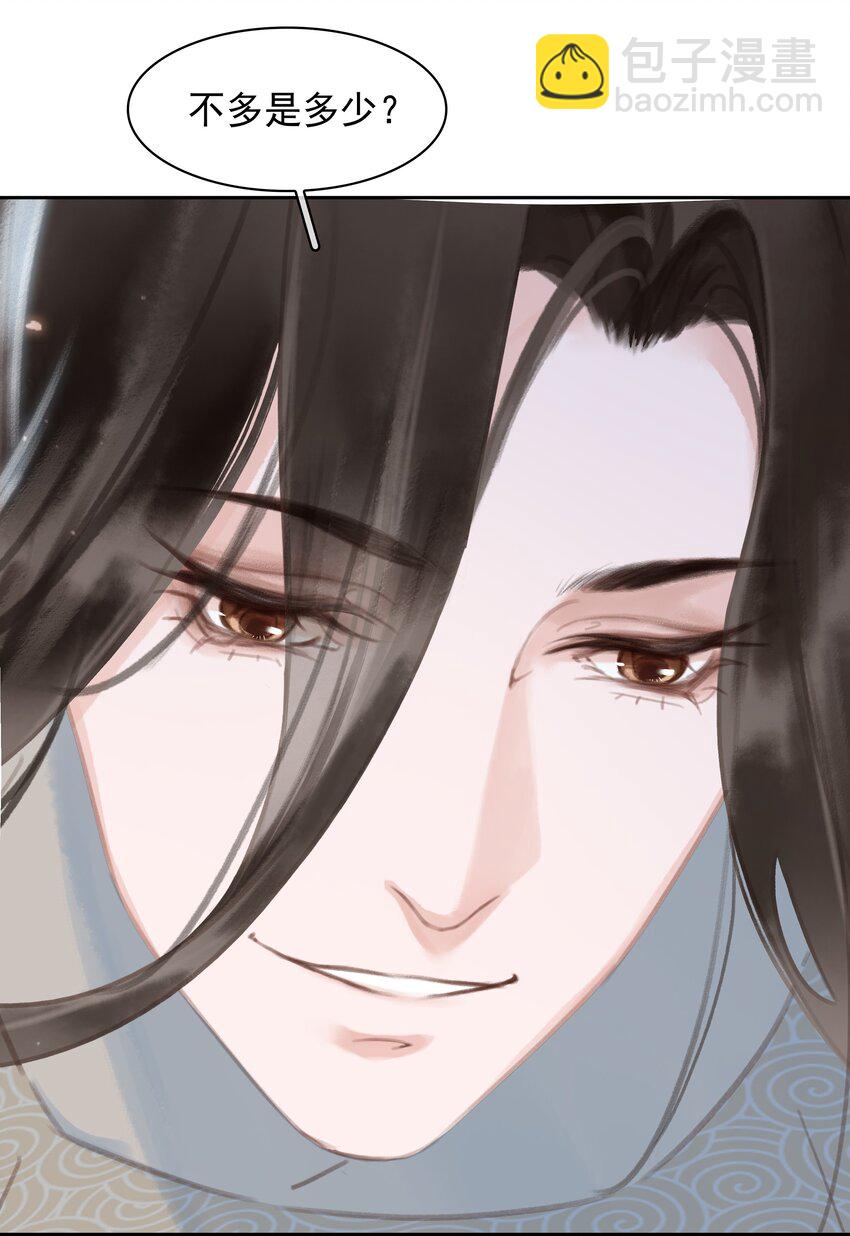 074 我的钱随便花-第74话