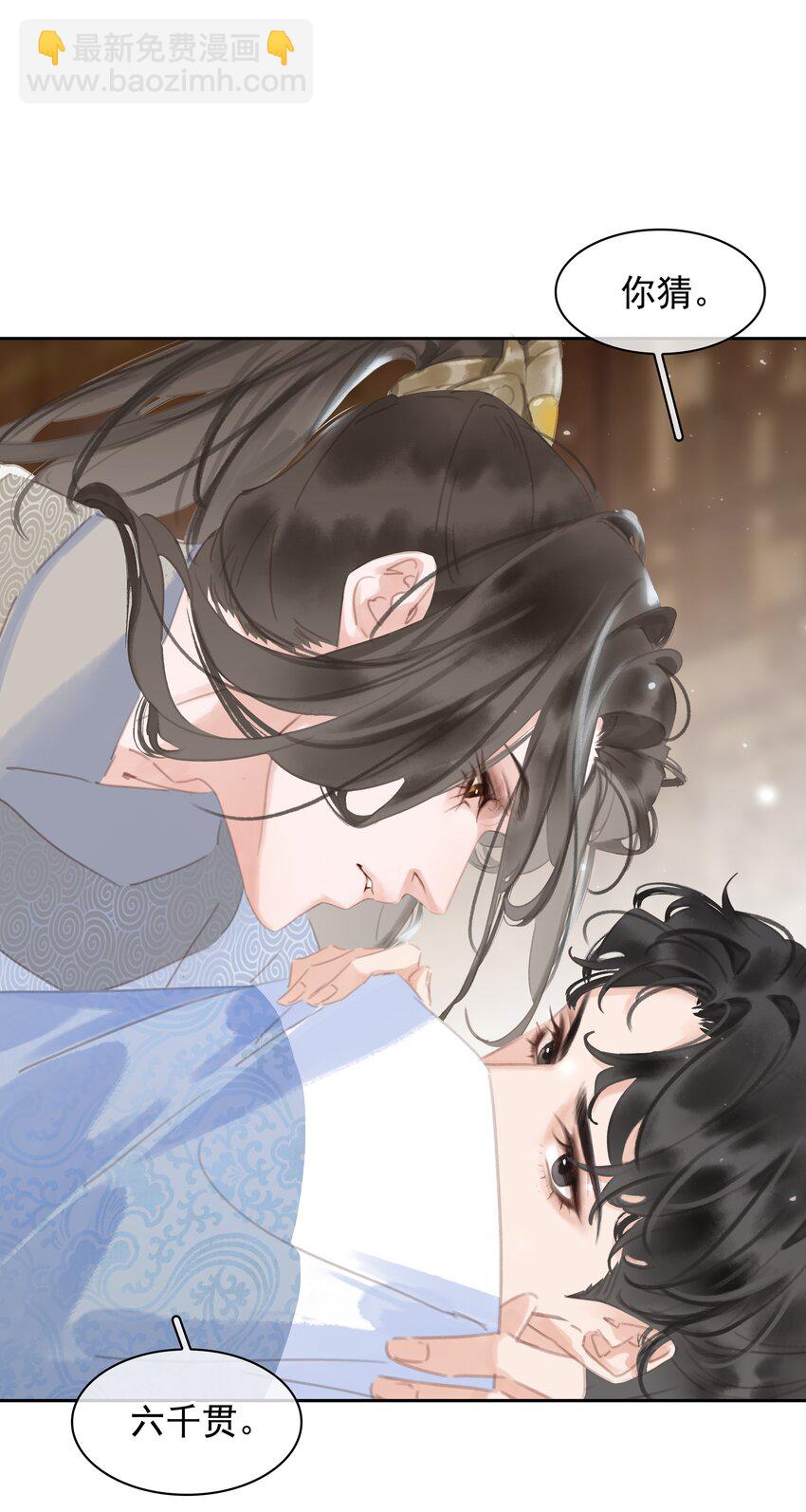 074 我的钱随便花-第74话