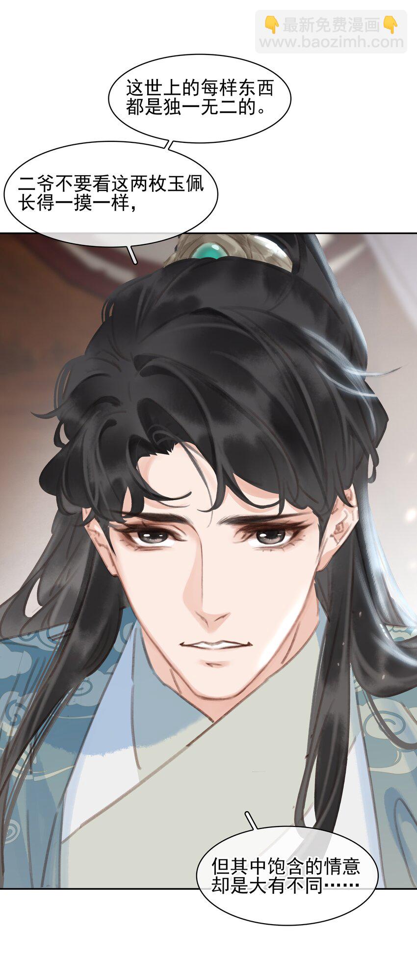 074 我的钱随便花-第74话