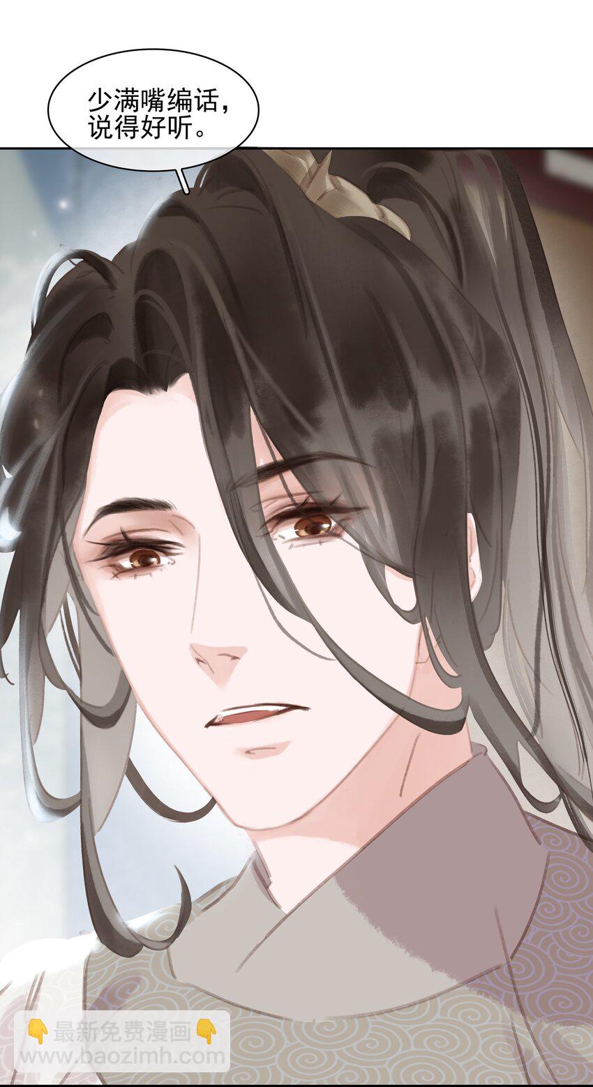 074 我的钱随便花-第74话