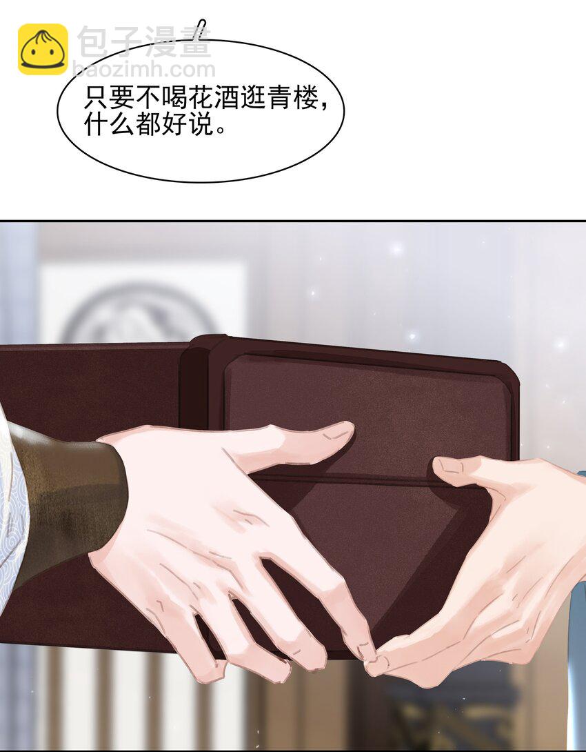 074 我的钱随便花-第74话