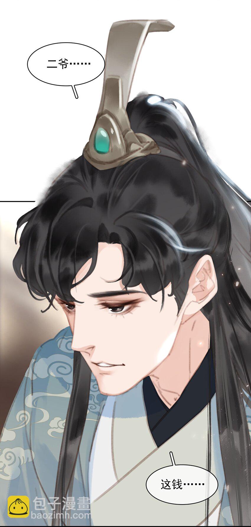 074 我的钱随便花-第74话