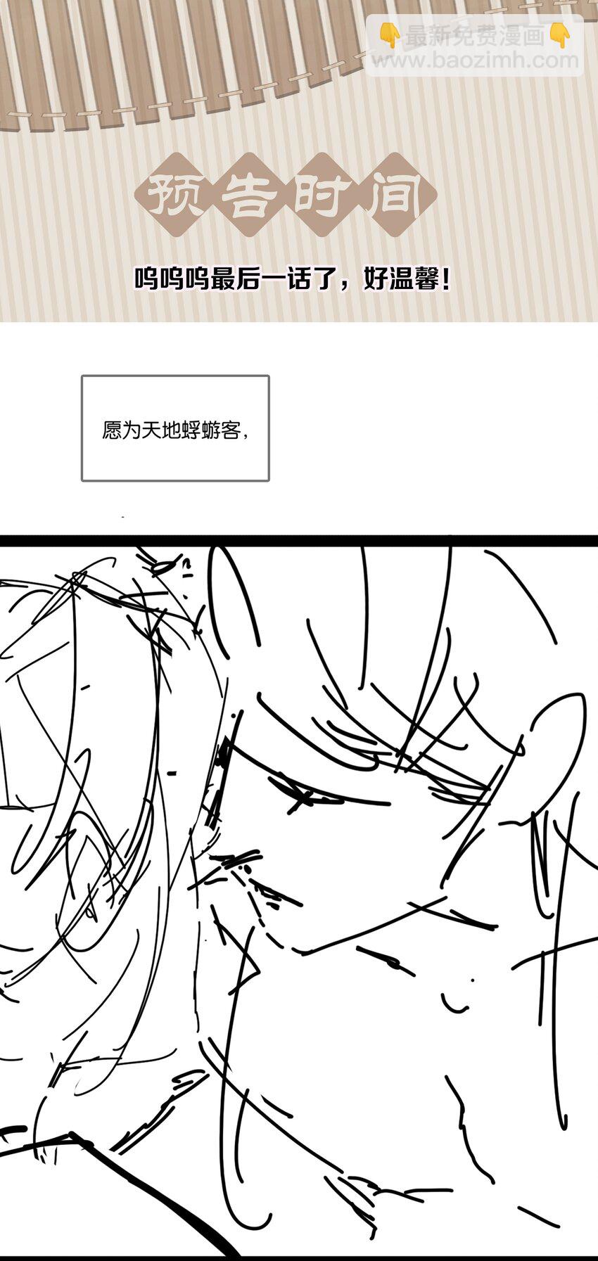 074 我的钱随便花-第74话