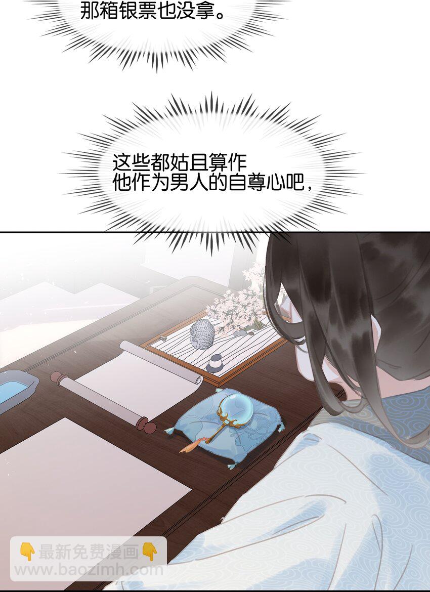 074 我的钱随便花-第74话