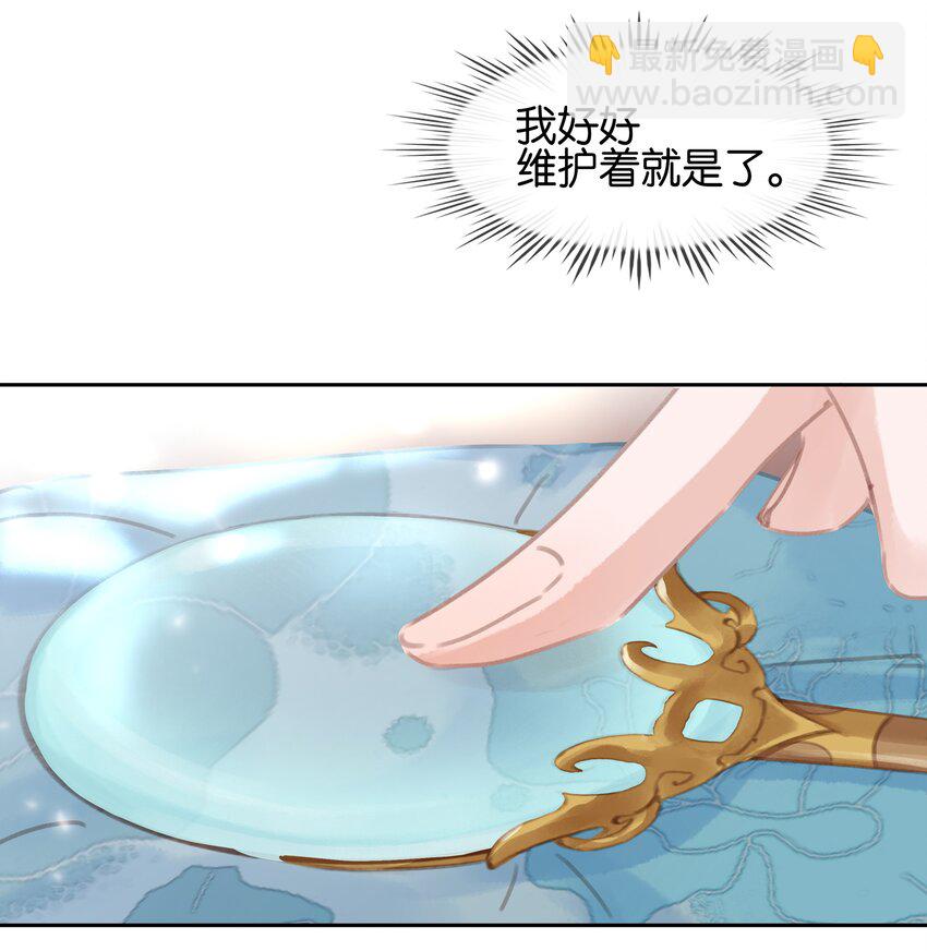 074 我的钱随便花-第74话