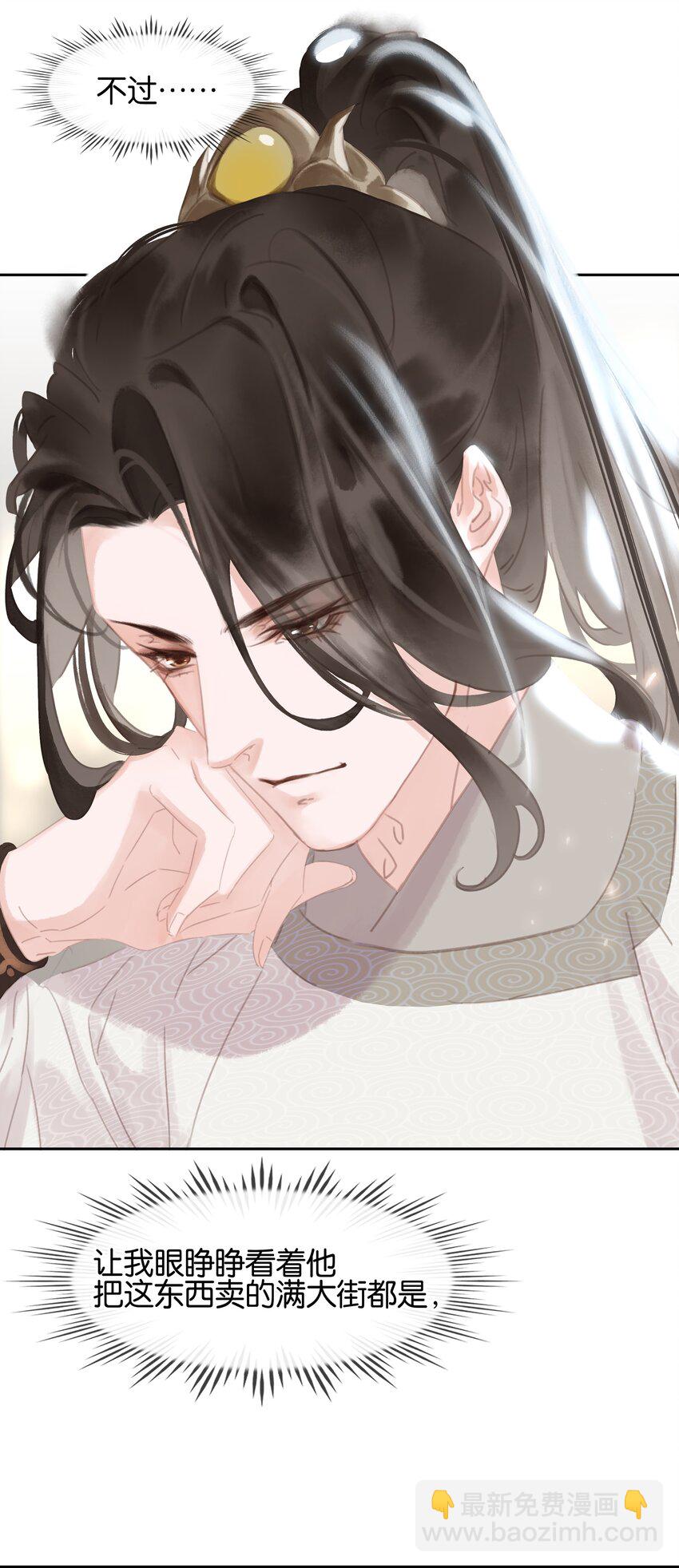 074 我的钱随便花-第74话