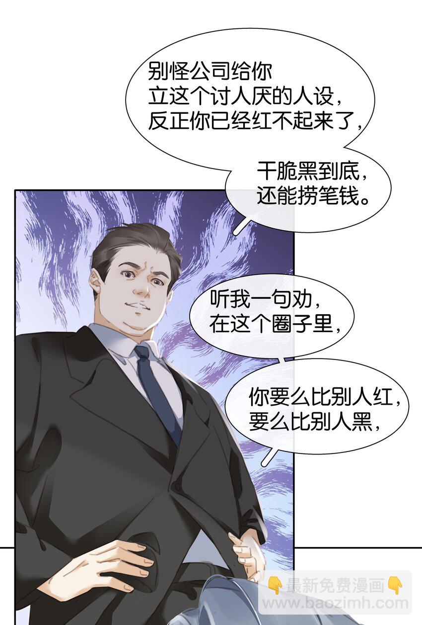 076 黑红也是红！-第76话