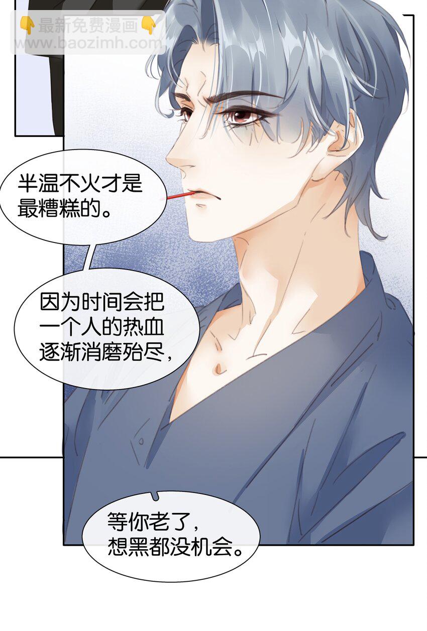 076 黑红也是红！-第76话