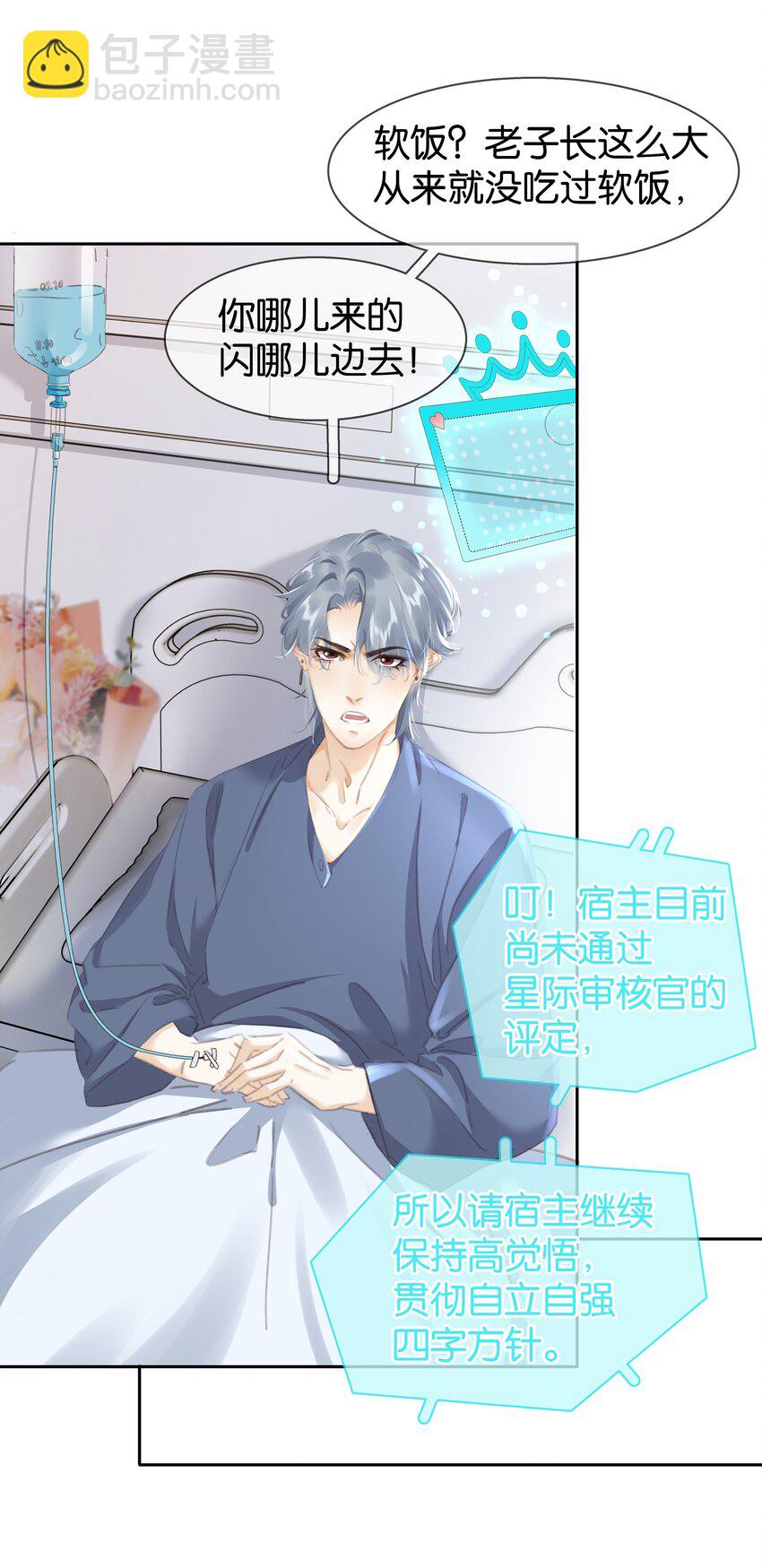 076 黑红也是红！-第76话