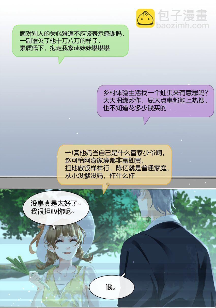 076 黑红也是红！-第76话
