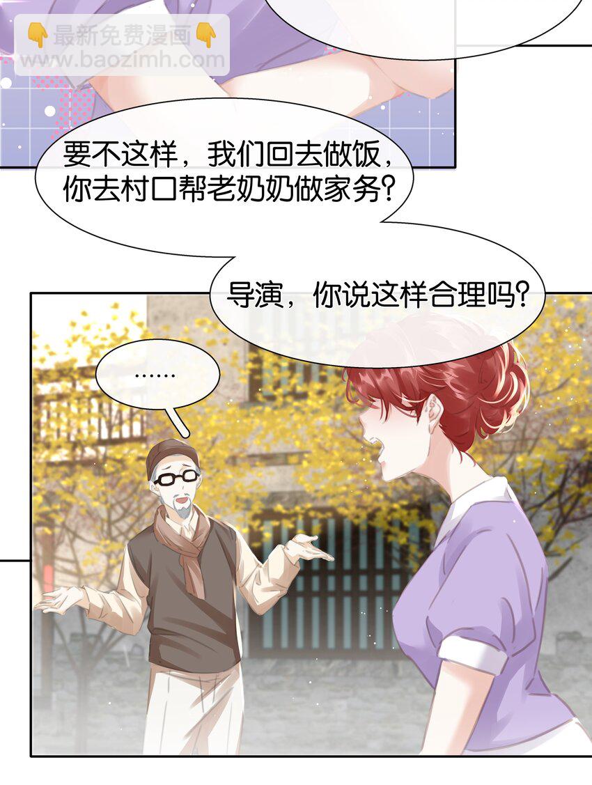 不做軟飯男 - 078 我家窮的沒有飯 - 7