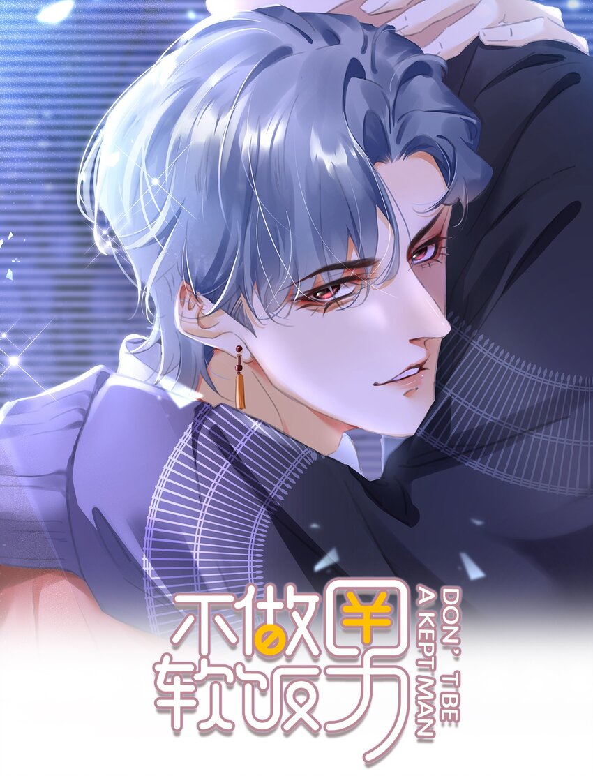 081 她嘴欠，我嘴贱-第104话