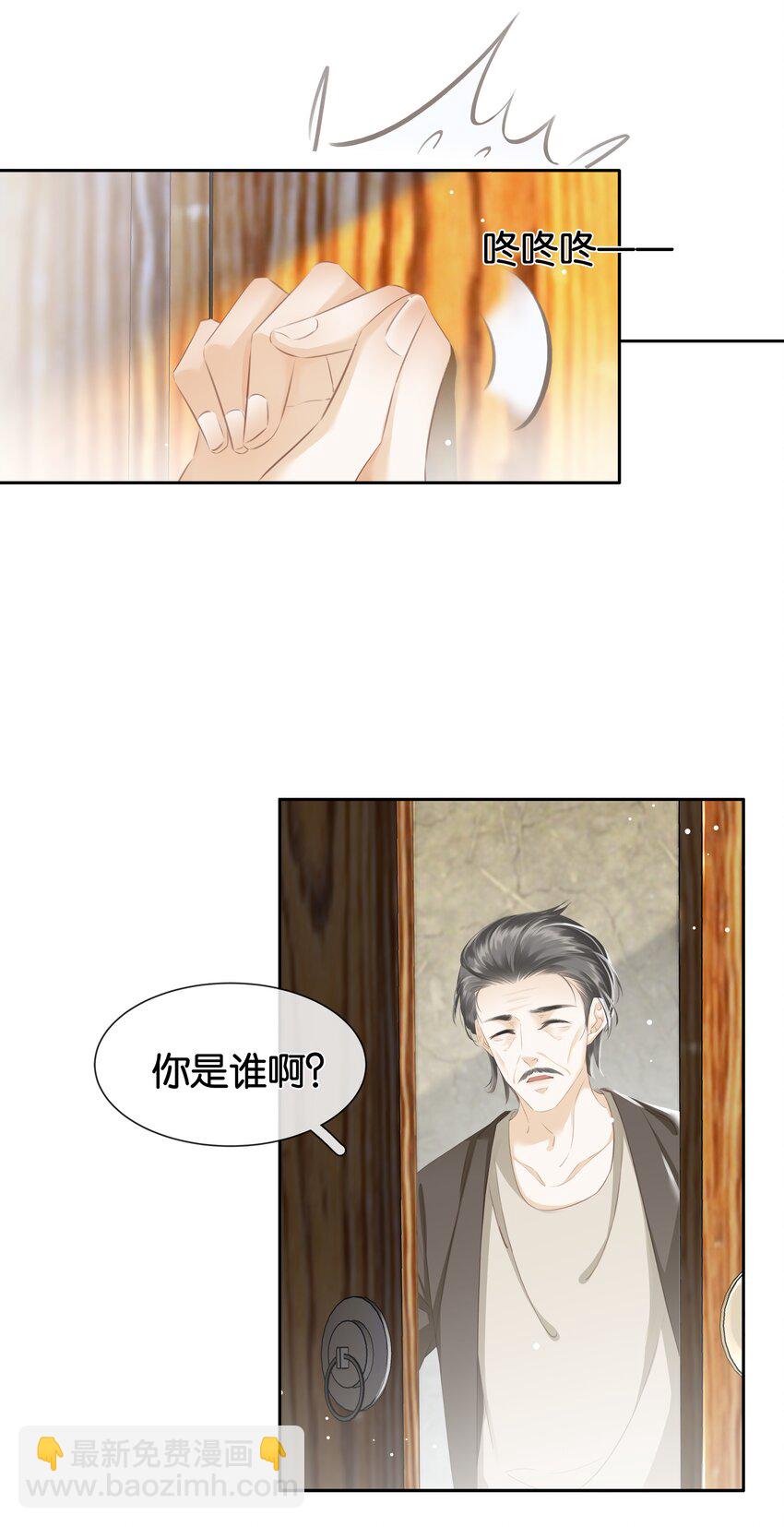 081 她嘴欠，我嘴贱-第104话