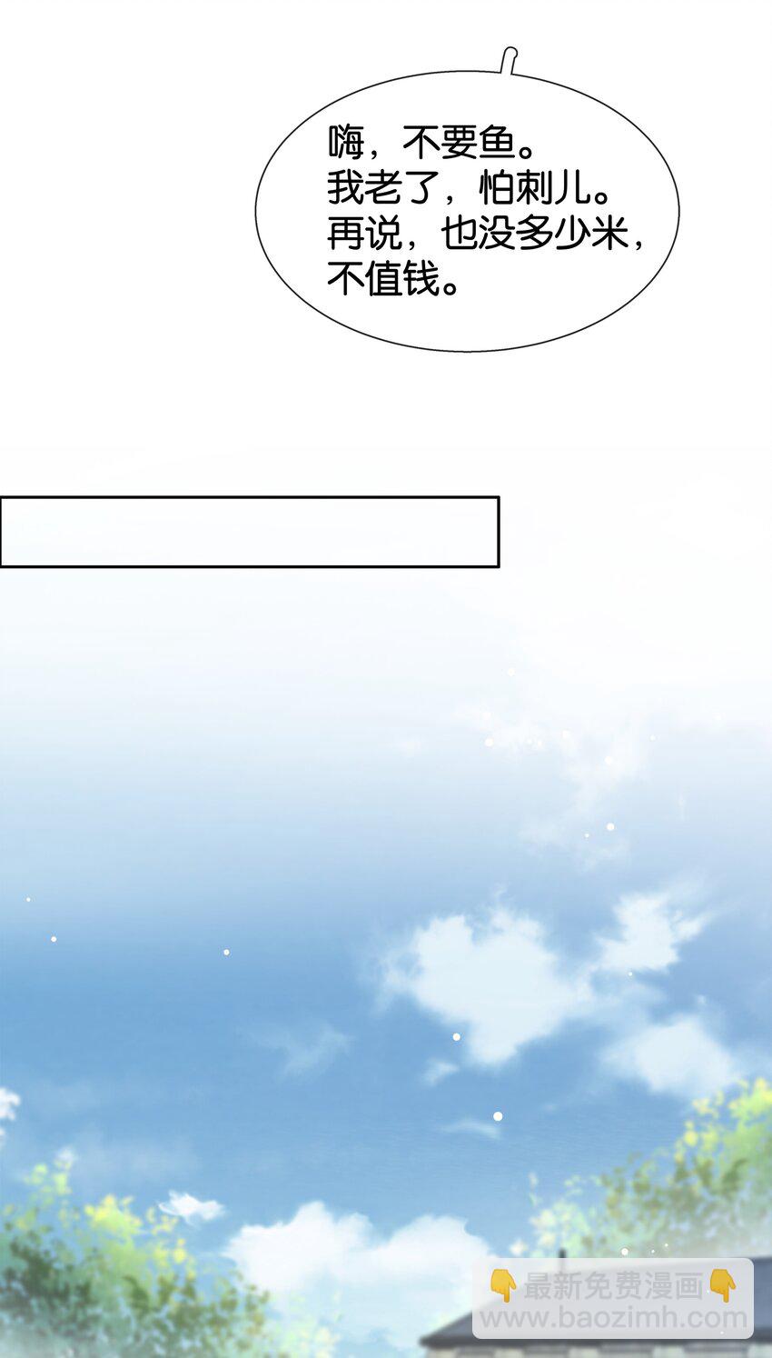 081 她嘴欠，我嘴贱-第104话