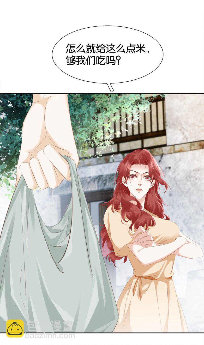 081 她嘴欠，我嘴贱-第104话