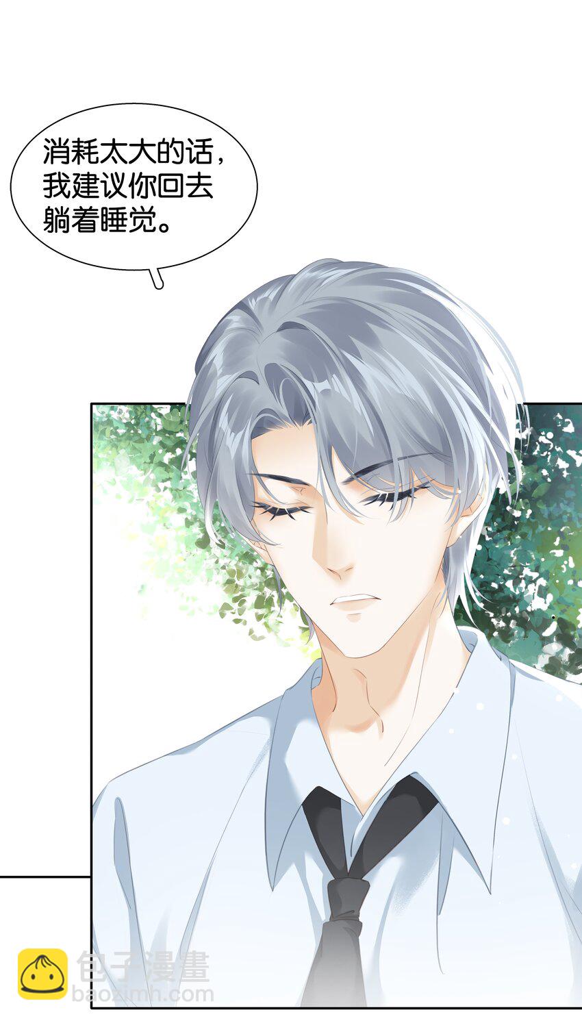 081 她嘴欠，我嘴贱-第104话