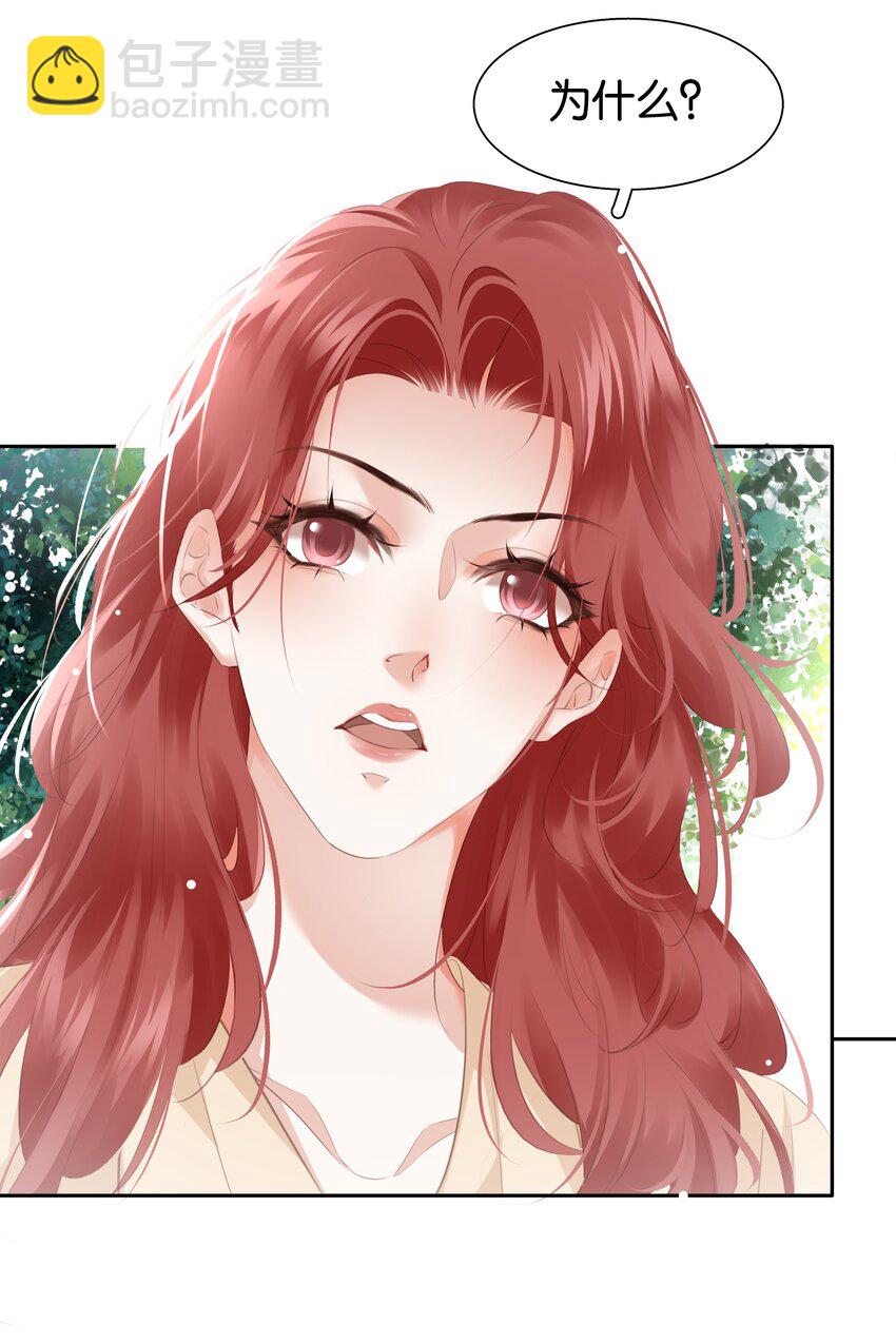 081 她嘴欠，我嘴贱-第104话