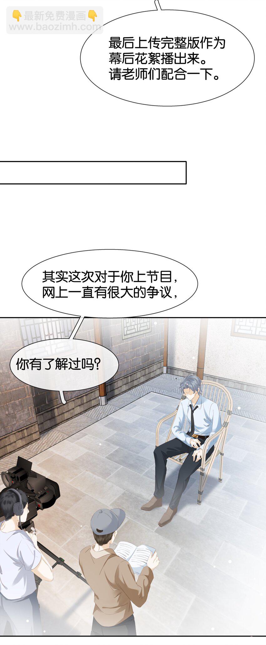 081 她嘴欠，我嘴贱-第104话