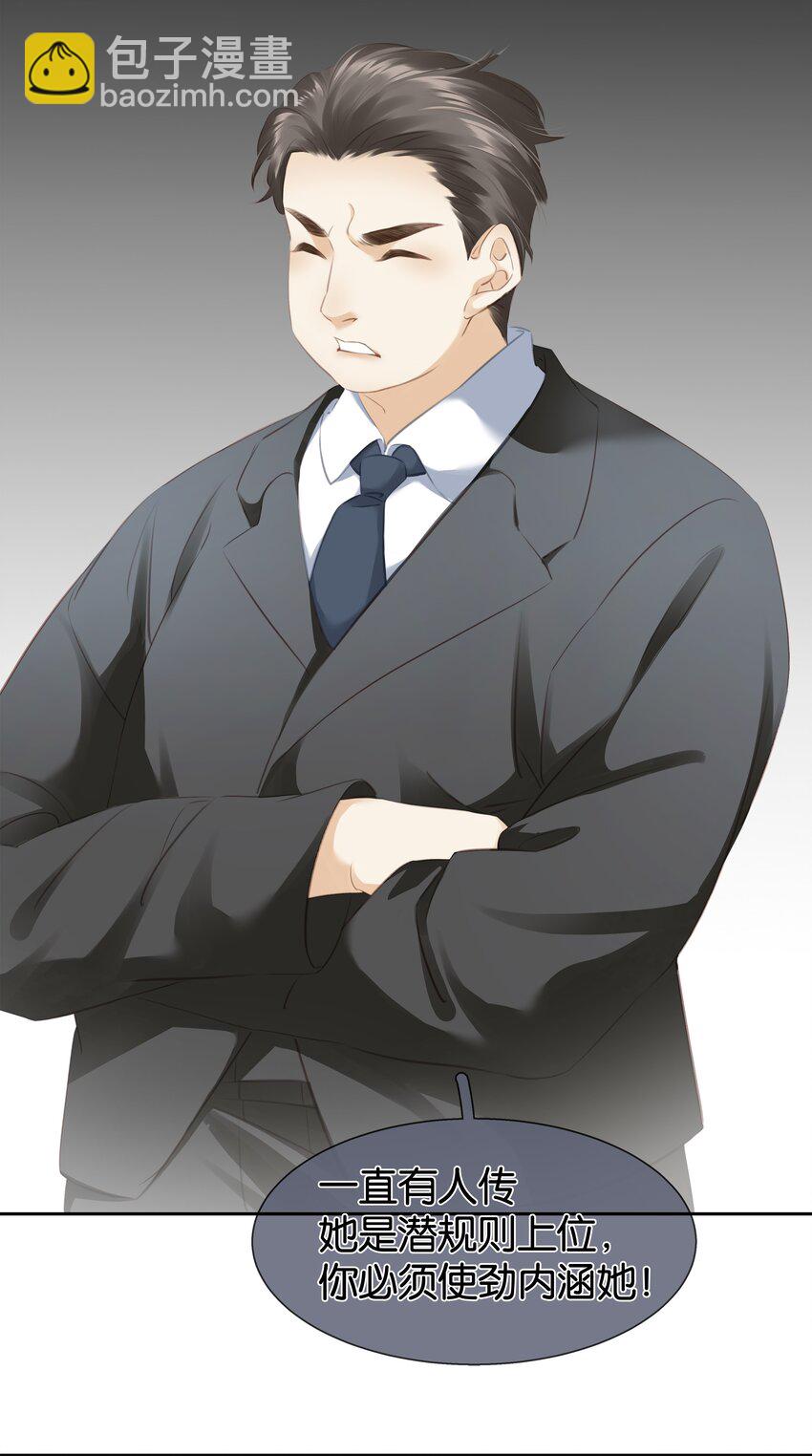 081 她嘴欠，我嘴贱-第104话