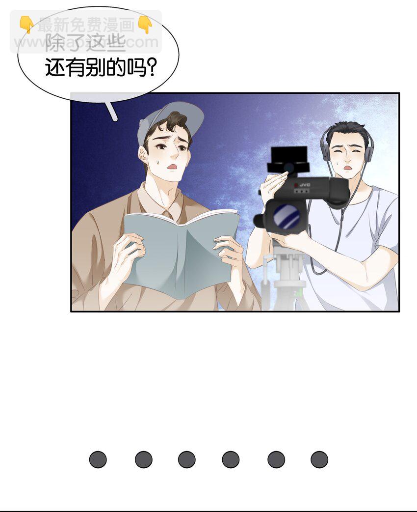 081 她嘴欠，我嘴贱-第104话