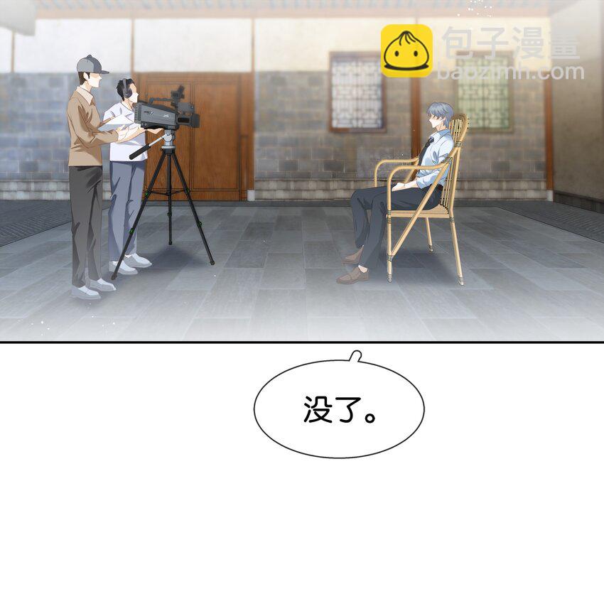 081 她嘴欠，我嘴贱-第104话