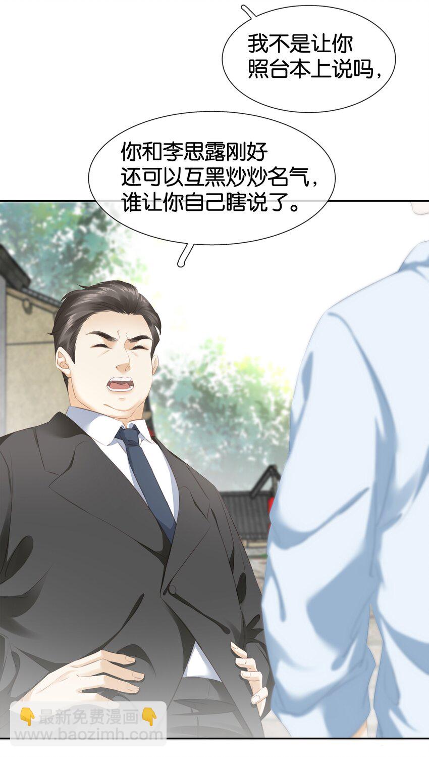 081 她嘴欠，我嘴贱-第104话