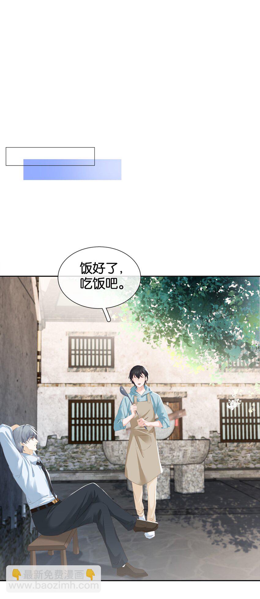 081 她嘴欠，我嘴贱-第104话