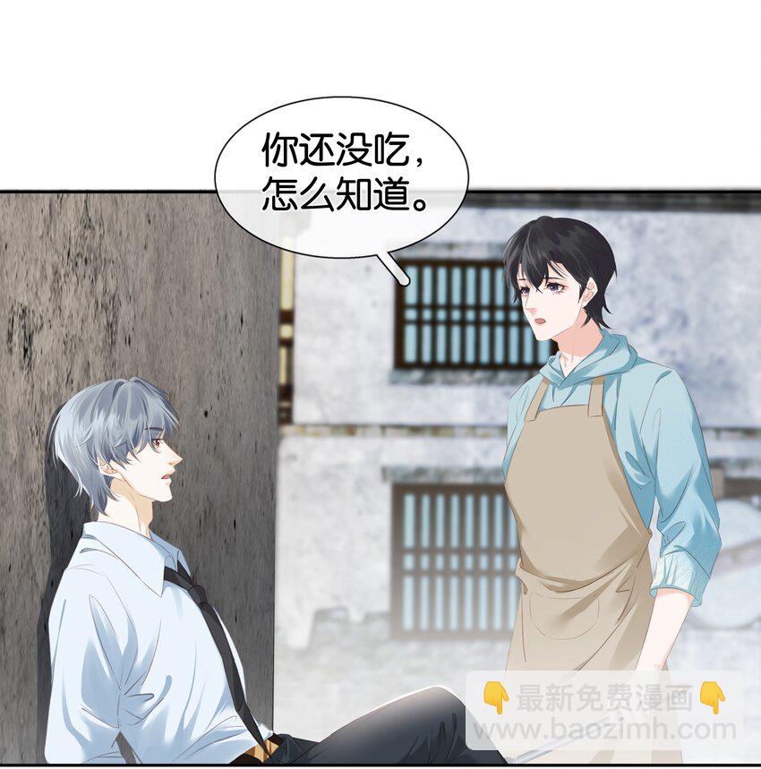 081 她嘴欠，我嘴贱-第104话