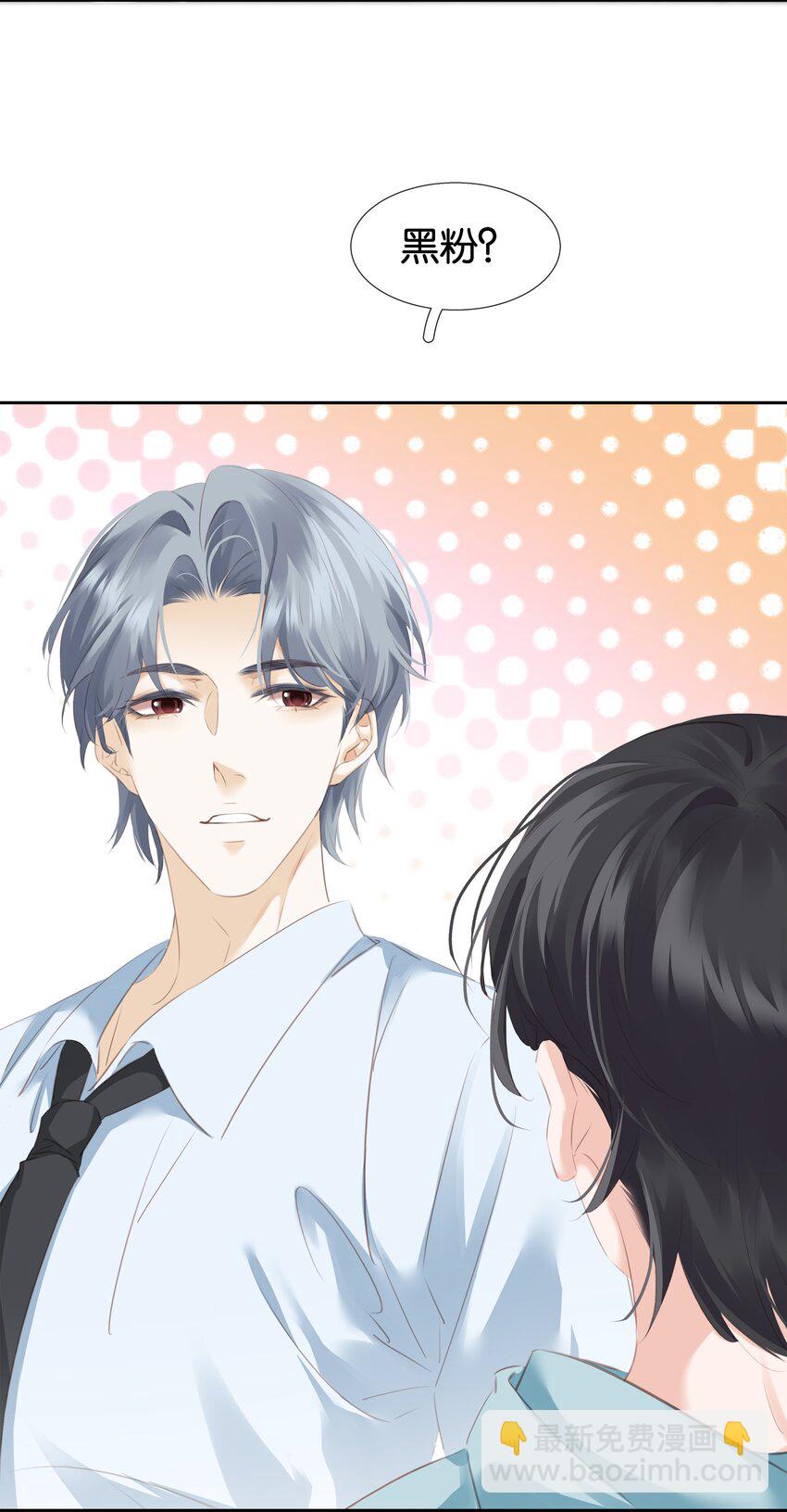 081 她嘴欠，我嘴贱-第104话