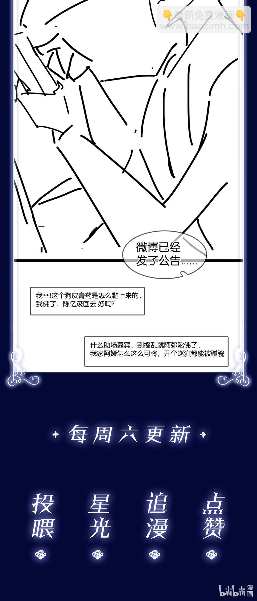 081 她嘴欠，我嘴贱-第104话