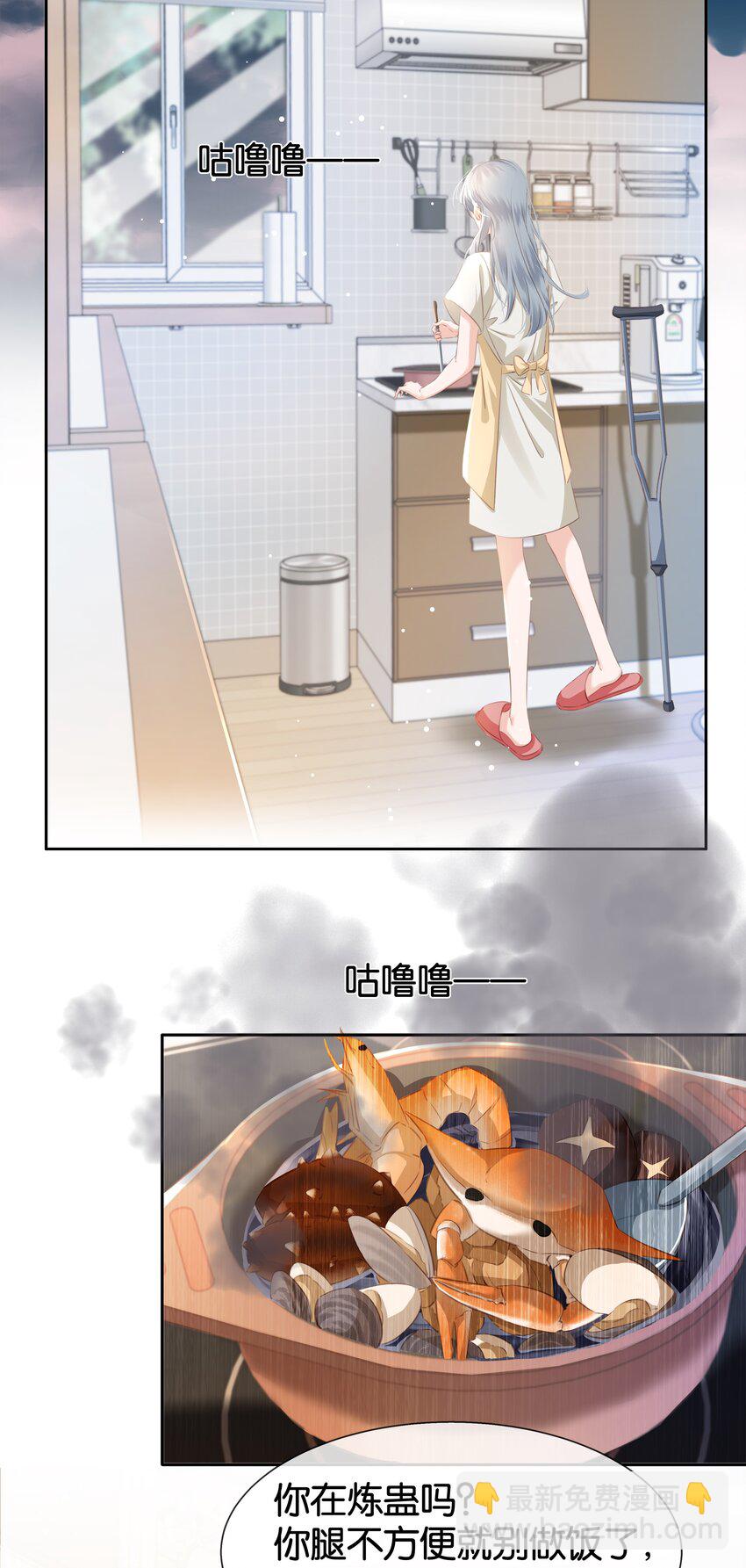 084 我是你的死忠粉-第84话