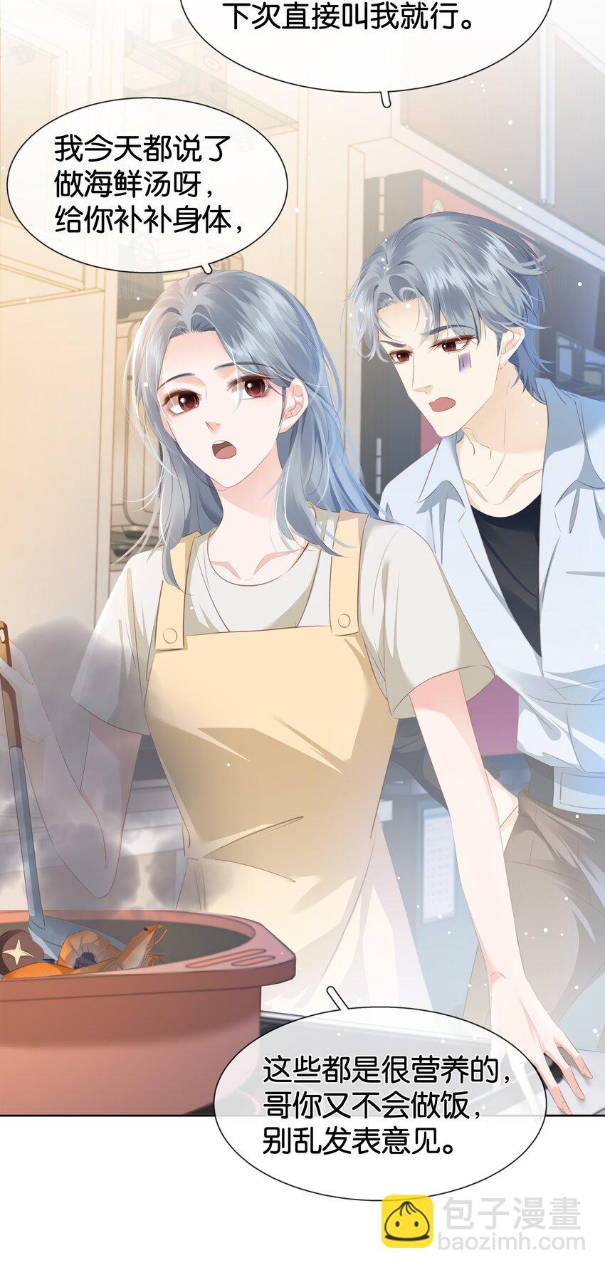 084 我是你的死忠粉-第84话