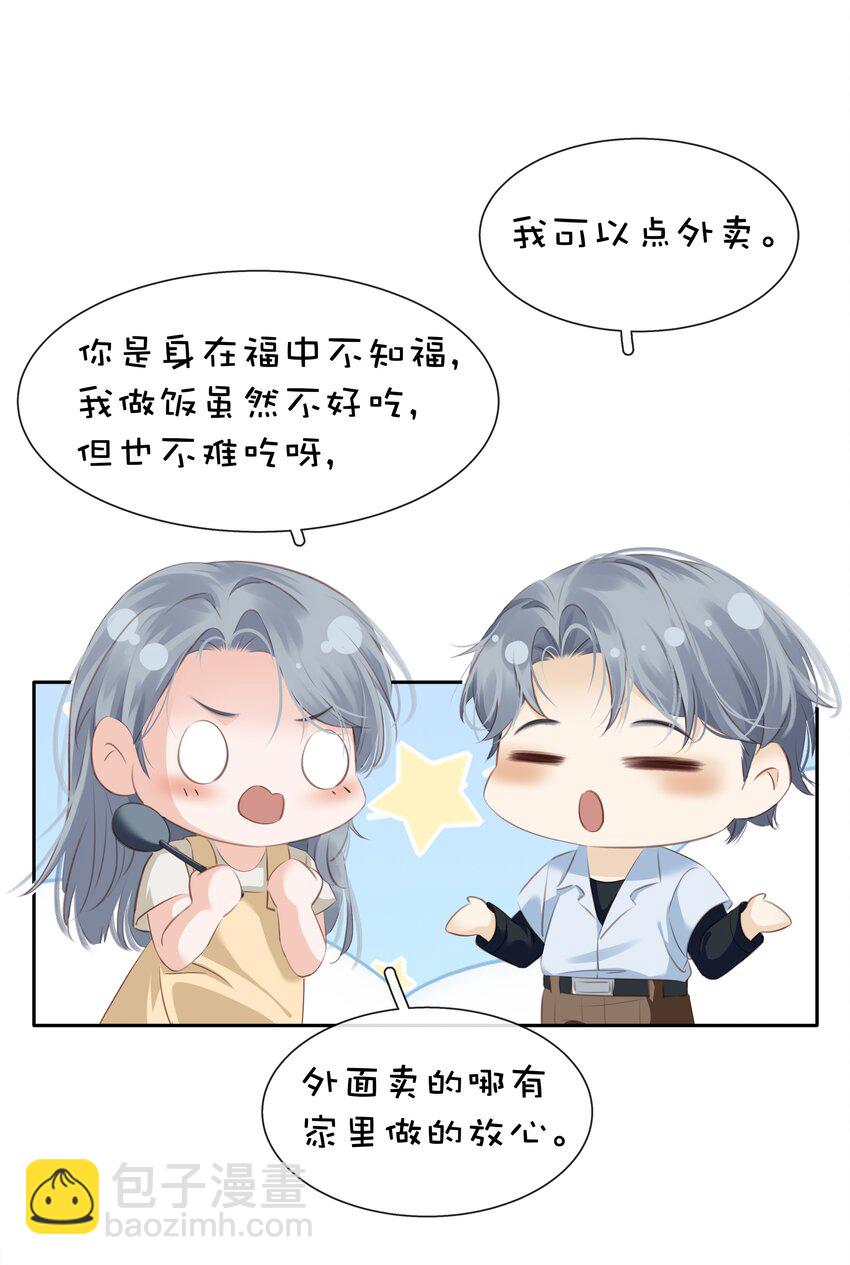 084 我是你的死忠粉-第84话