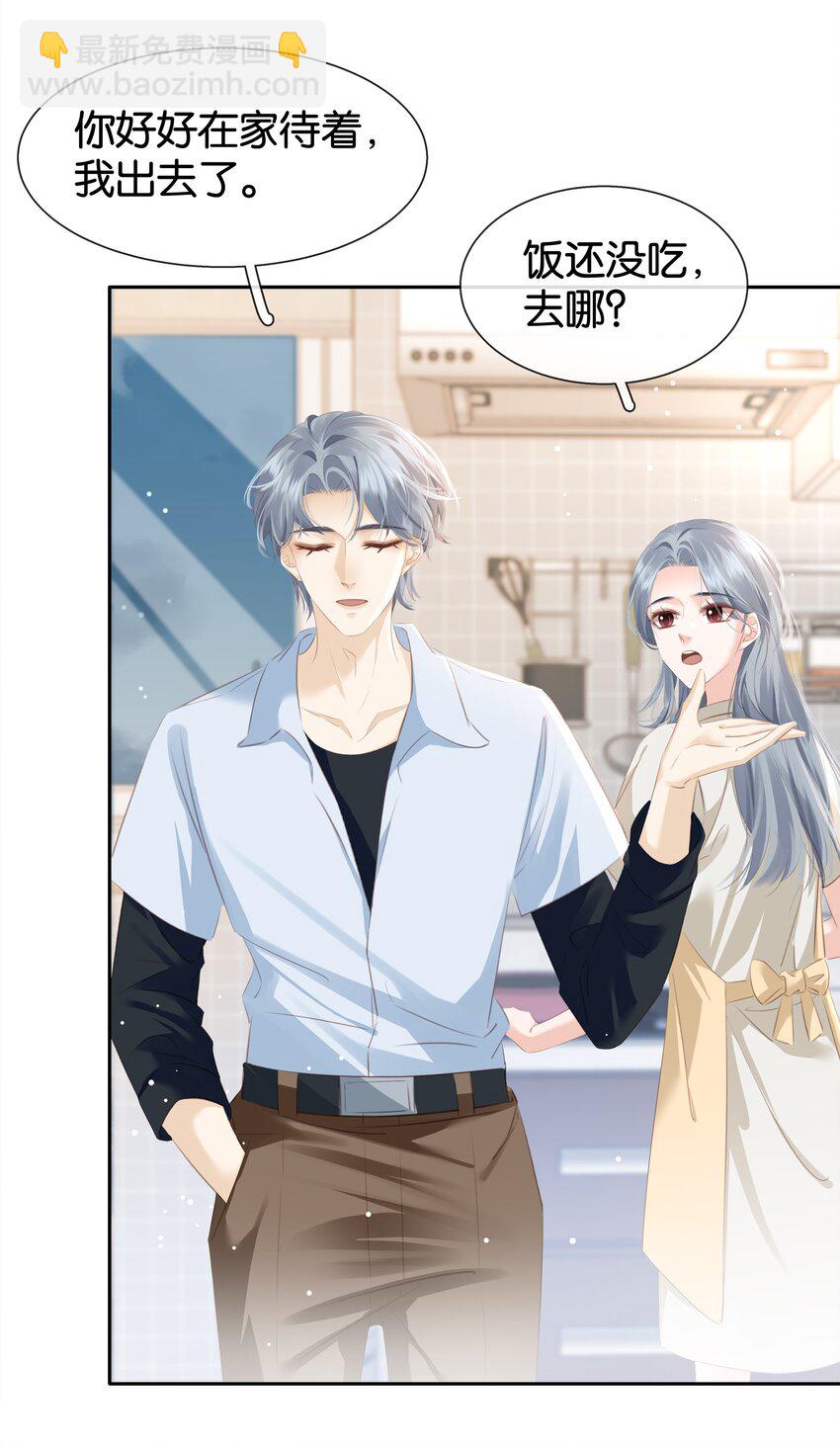 084 我是你的死忠粉-第84话