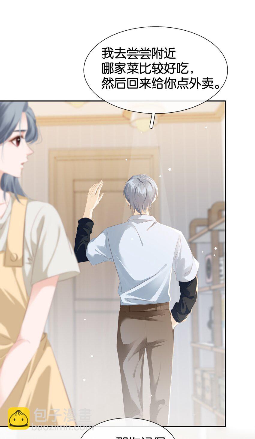 084 我是你的死忠粉-第84话