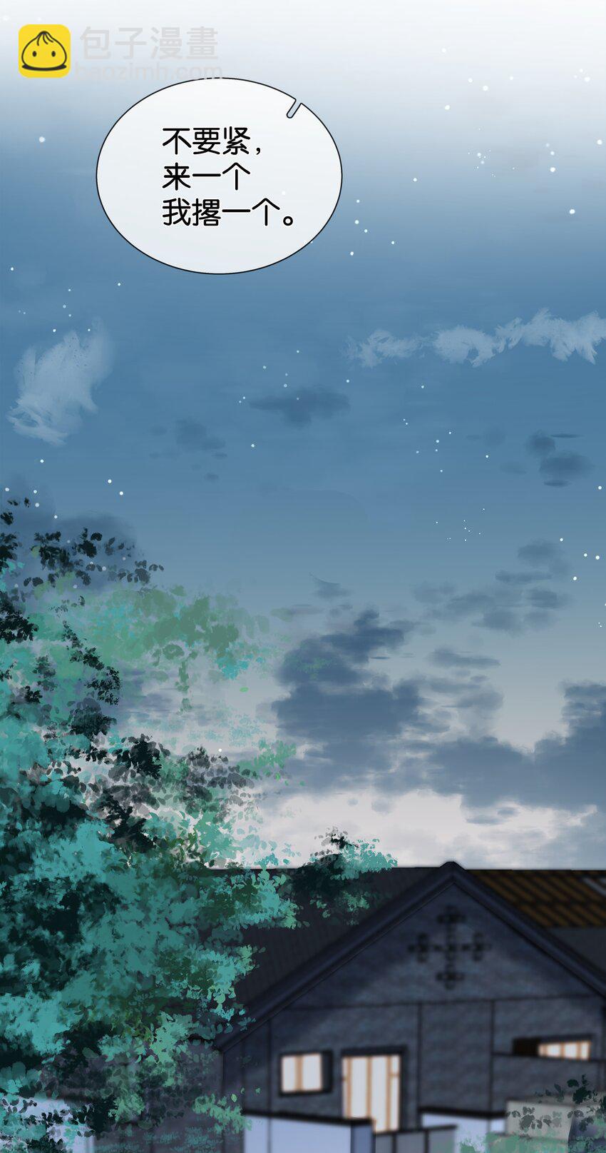 084 我是你的死忠粉-第84话