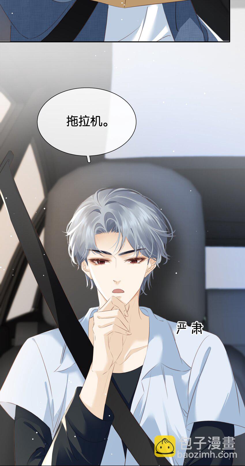 084 我是你的死忠粉-第84话