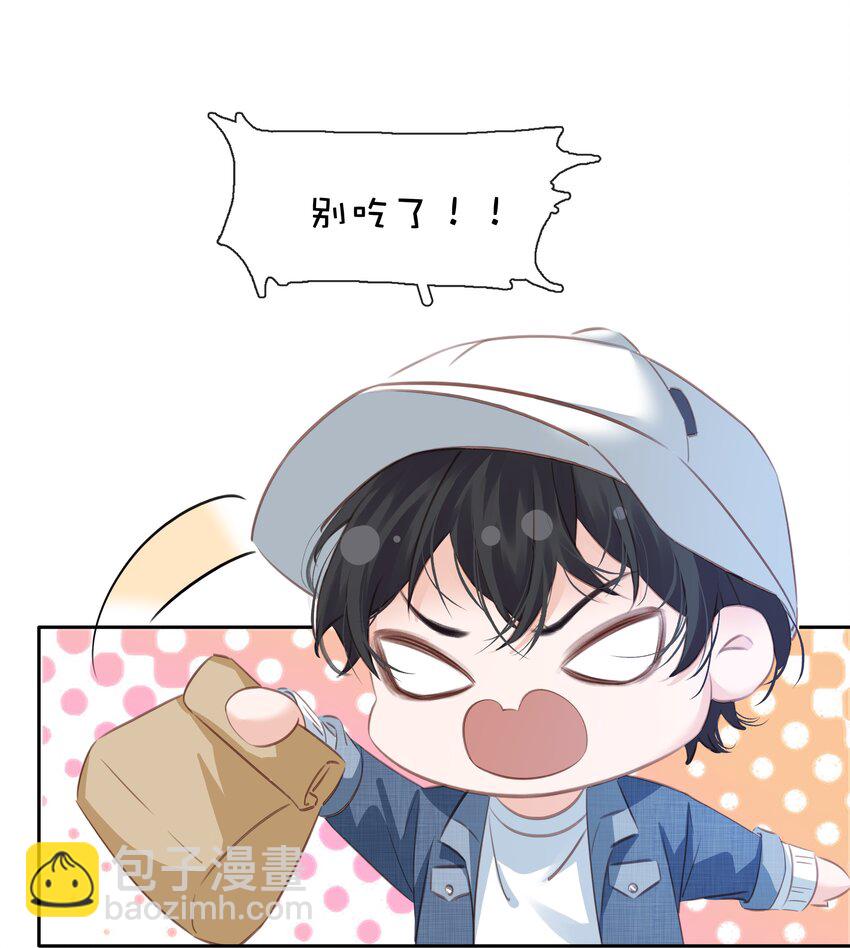 084 我是你的死忠粉-第84话