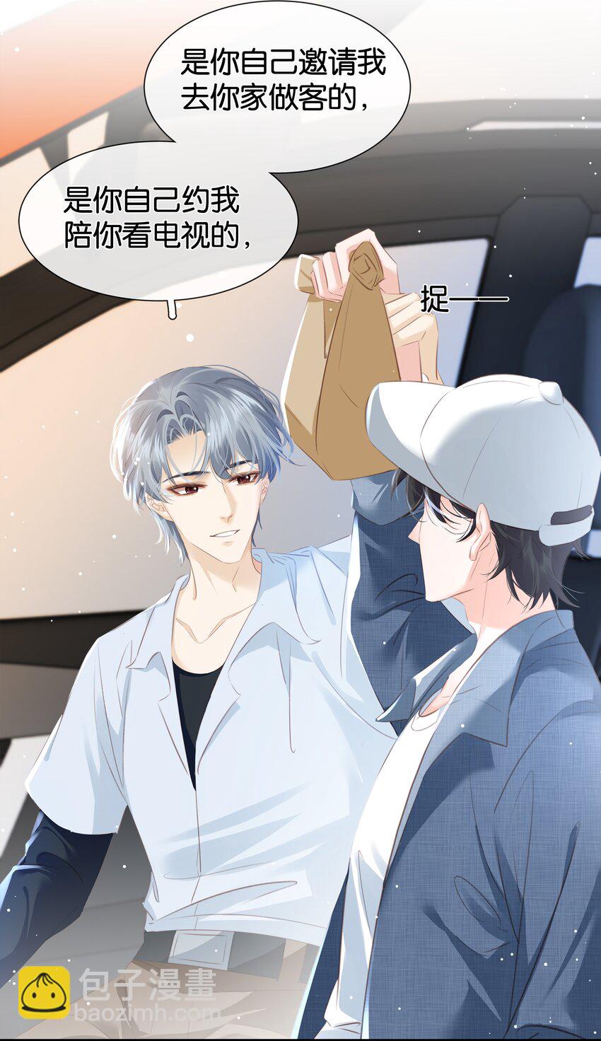 084 我是你的死忠粉-第84话