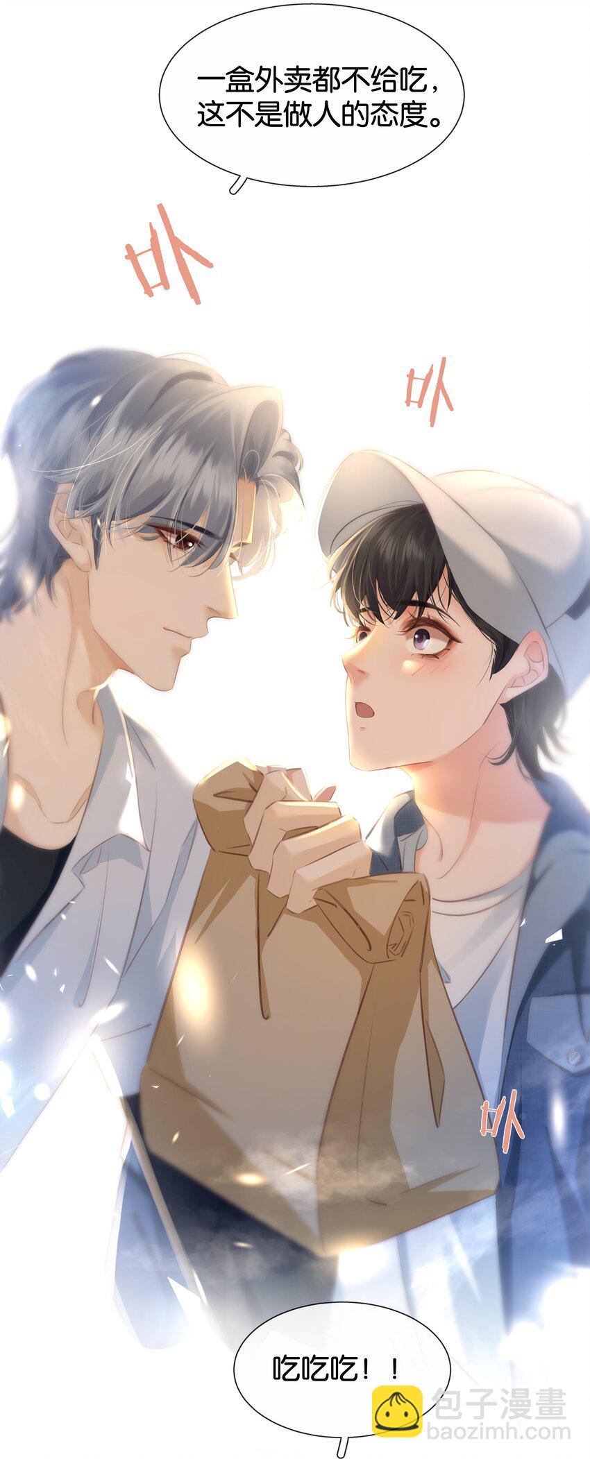 084 我是你的死忠粉-第84话