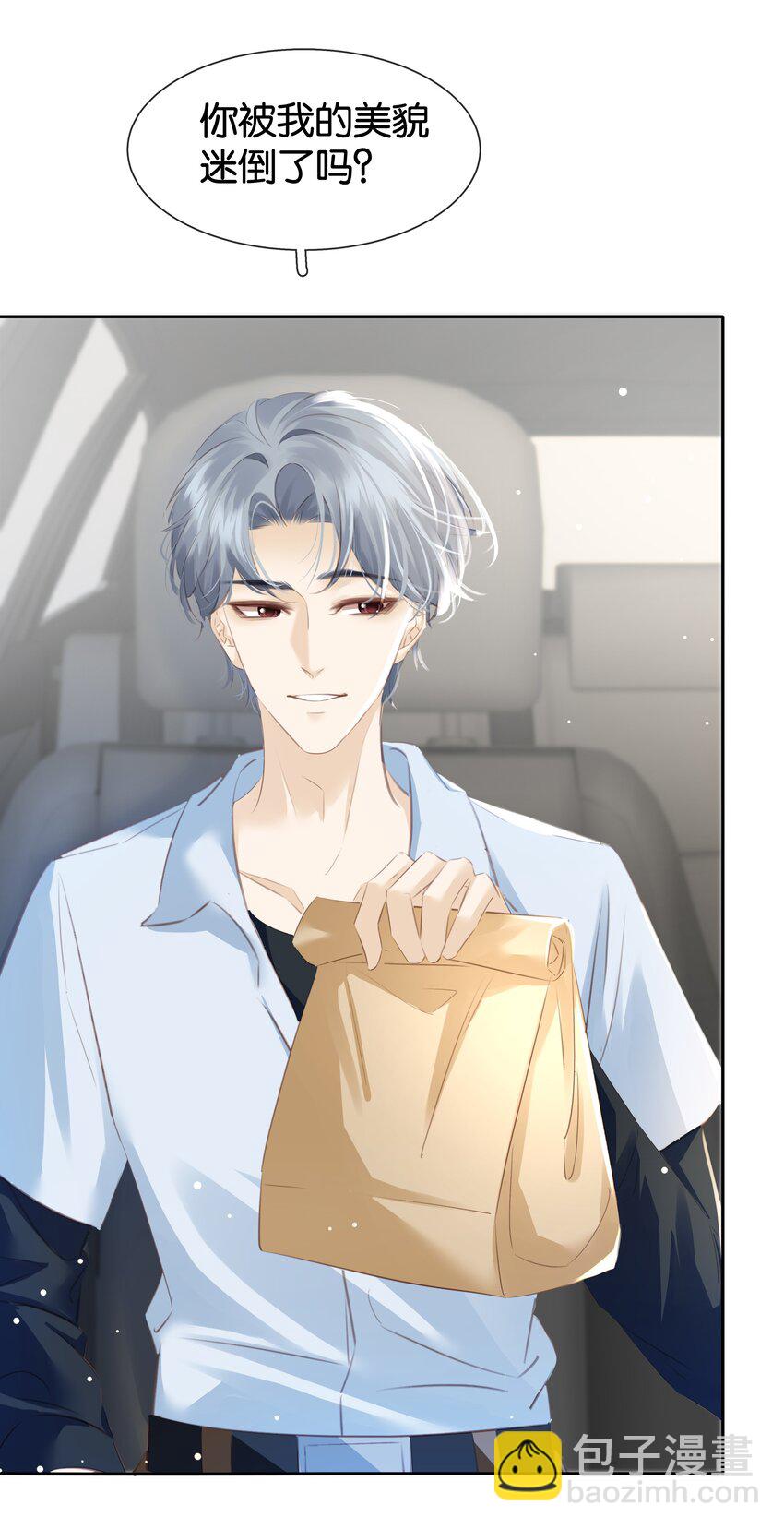 084 我是你的死忠粉-第84话