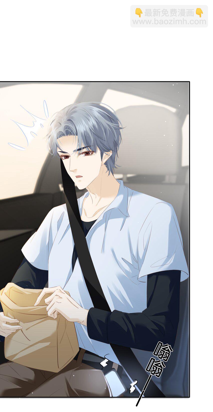 084 我是你的死忠粉-第84话