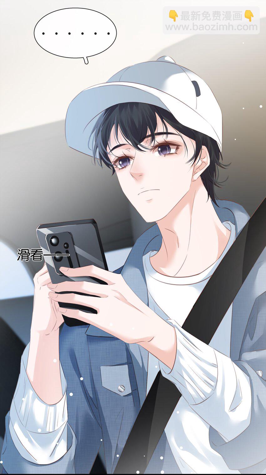 084 我是你的死忠粉-第84话