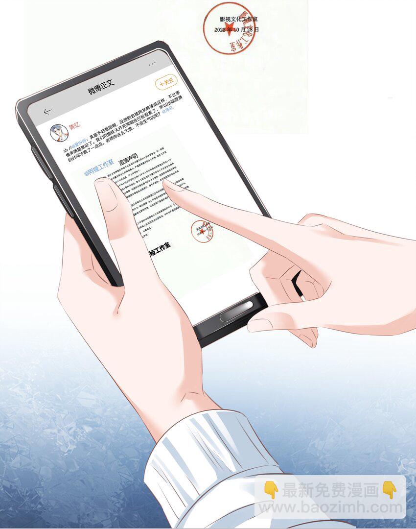 084 我是你的死忠粉-第84话