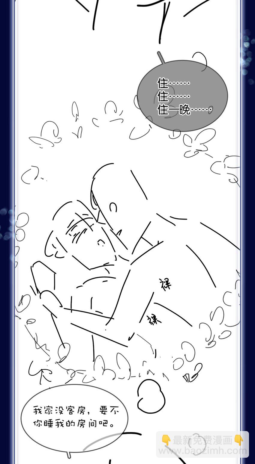 084 我是你的死忠粉-第84话