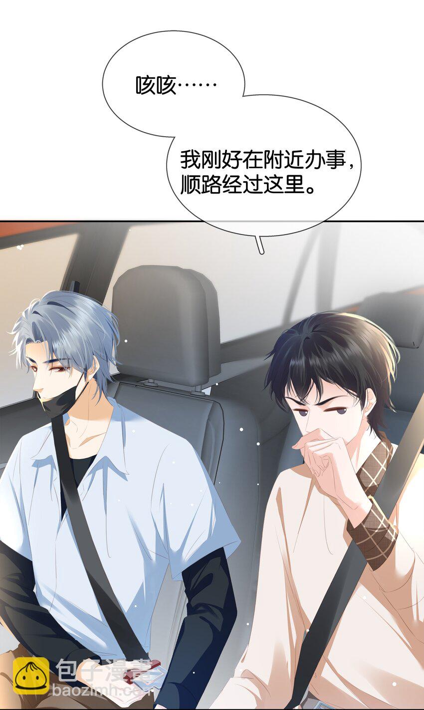 088 你是不是喜欢我？-第88话