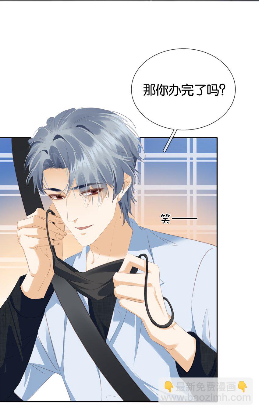 088 你是不是喜欢我？-第88话