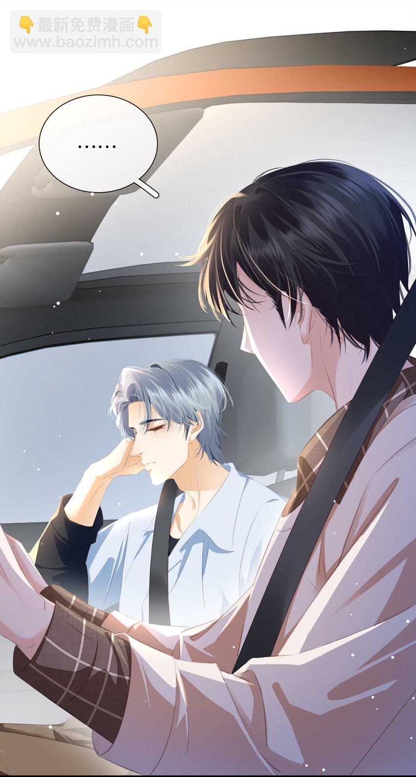 088 你是不是喜欢我？-第88话